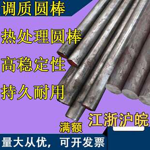 调质圆棒GCr15 4Cr13 FDAC SKH51 SKD61热处理淬火圆钢圆棒拉光圆