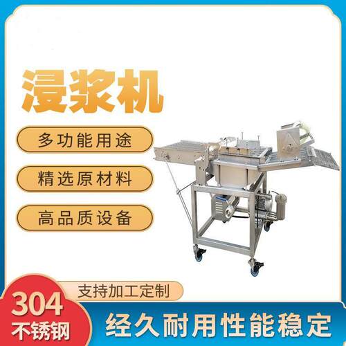 带鱼上浆挂糊机器 预制菜带鱼油炸机设备 连续式上浆机 杰创机械