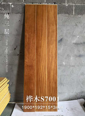 上门 地原木老三0mm-.实木暖大板3纯橡木层安装三层0 .4地板地板