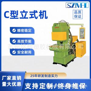 C型虎头立式注塑机电源线插头水晶头包胶注塑成型机非标定制厂家