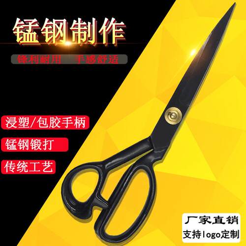 裁缝剪刀锰钢锻打手工剪刀缝纫裁布服装剪家用大剪刀厂家定制