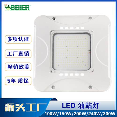 工厂户外油站灯150W200W300Wled加油站灯户外棚顶灯北美热销