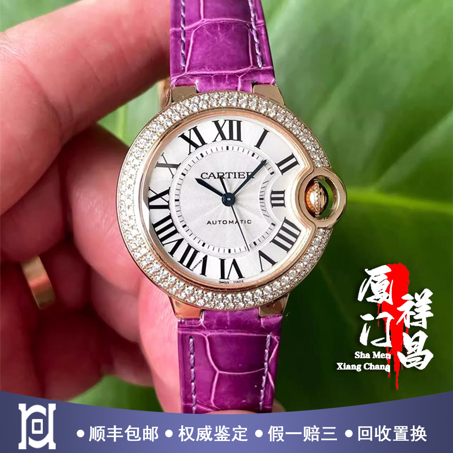 卡地亚蓝气球33mm18K玫瑰金原镶钻98新自动机械女士手表WE902066