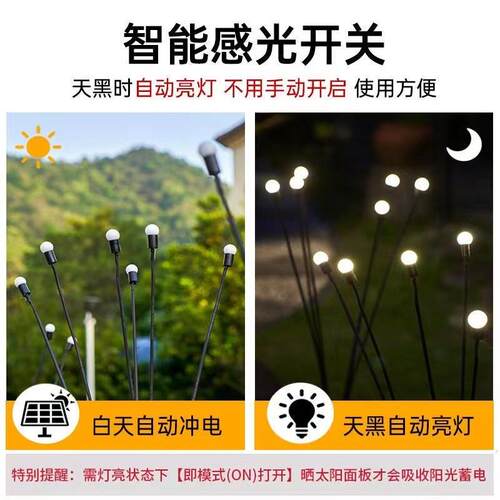 新款直销萤火虫灯LED风动草坪花园布置氛围景观亮化防水地插草坪