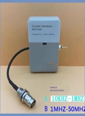 晶体振动测试仪Sp100B南京盛普多功能计数器频率计Ppm测量10Hz-10