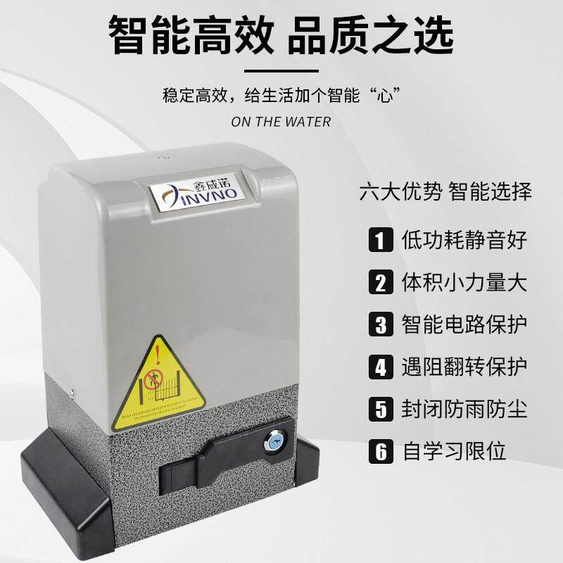 鑫威诺平移门电机别墅铁艺大门开开门机