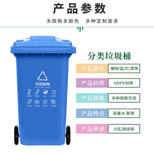户外垃圾桶物业商用大号干湿分类240升8环卫容量箱 袋 特大型120L