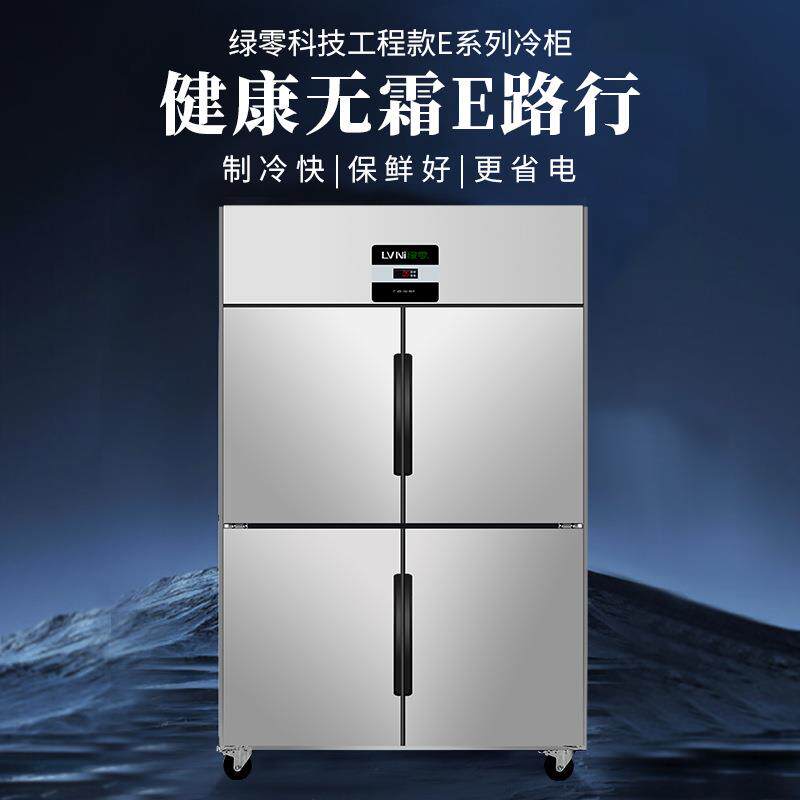 冰柜四门商用无霜风冷厨房立式冰箱E款双温冷藏冷冻高身柜