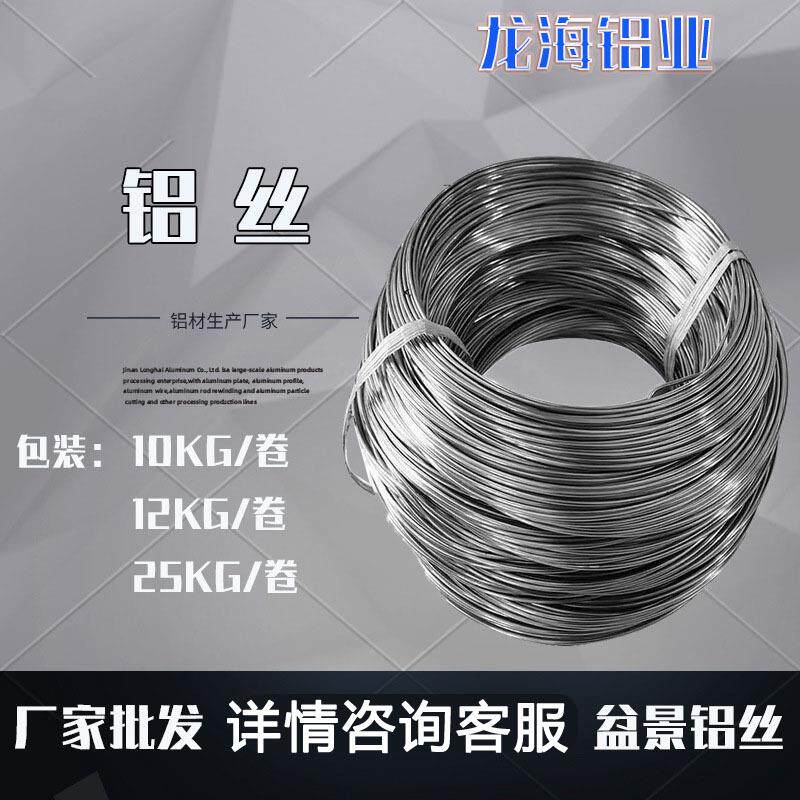 盆景藩炸园林园艺造型软铝线镀膜手工铝丝捆绑电工铝丝