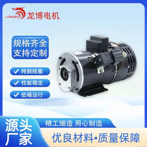 励磁直流有刷电机大功率HY6201924V4500W液压动力单元电机