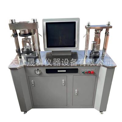 0.5级新标准水泥全自动抗折抗压试验机DYE-300S抗折抗压试验机