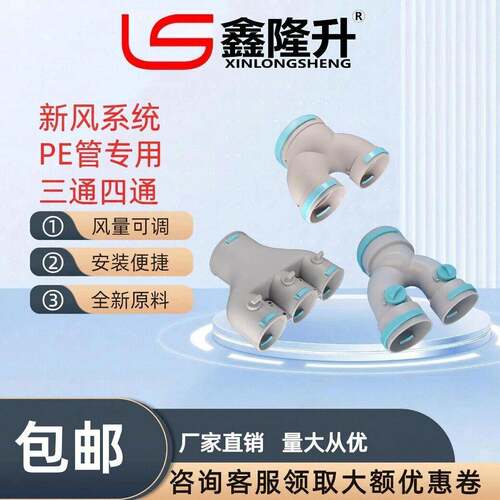 新风系统PE管防脱口分支器带锁闭阀U形三通四通分风箱一分五一分7