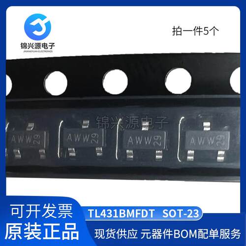 丝印AWW TL431BMFDT SOT-23 100mA 精度±0.5% 电压基准芯片5个