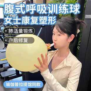 深呼吸訓練器剖腹產鍛煉腹直肌瘦肚子神器 產后修覆吹氣球瑜伽腹式