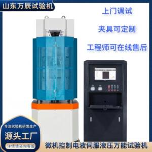 高强度螺栓力学测试设备碳钢制螺栓抗拉强度试验机万能试验机