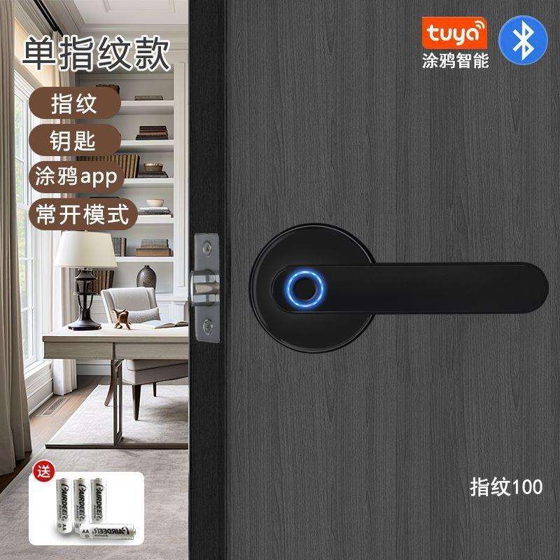 智能指纹门锁家用电子智能锁密码锁出租房卧室入户大门锁贸易工厂
