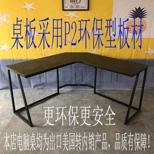l型转角电脑桌台式写字台电竞书桌儿童双人学习桌居家办公客厅