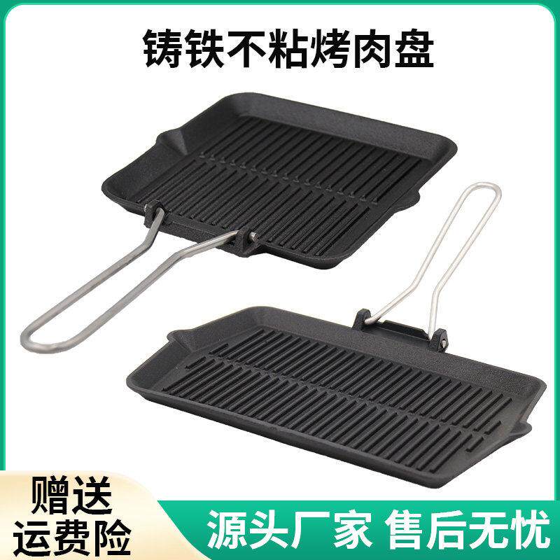 韩式不粘烤肉盘家用电磁炉煎牛排盘铸铁条纹烧烤鱼盘铁板烧盘商用