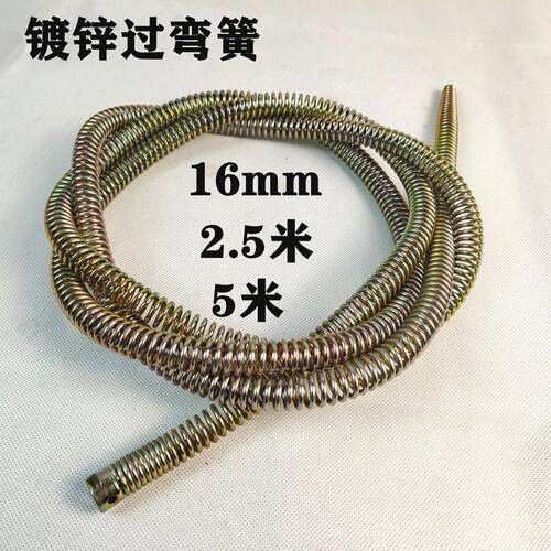 疏通器弹簧电动疏通下水道弹簧管道疏通器弹簧尖头软轴软簧2.5米