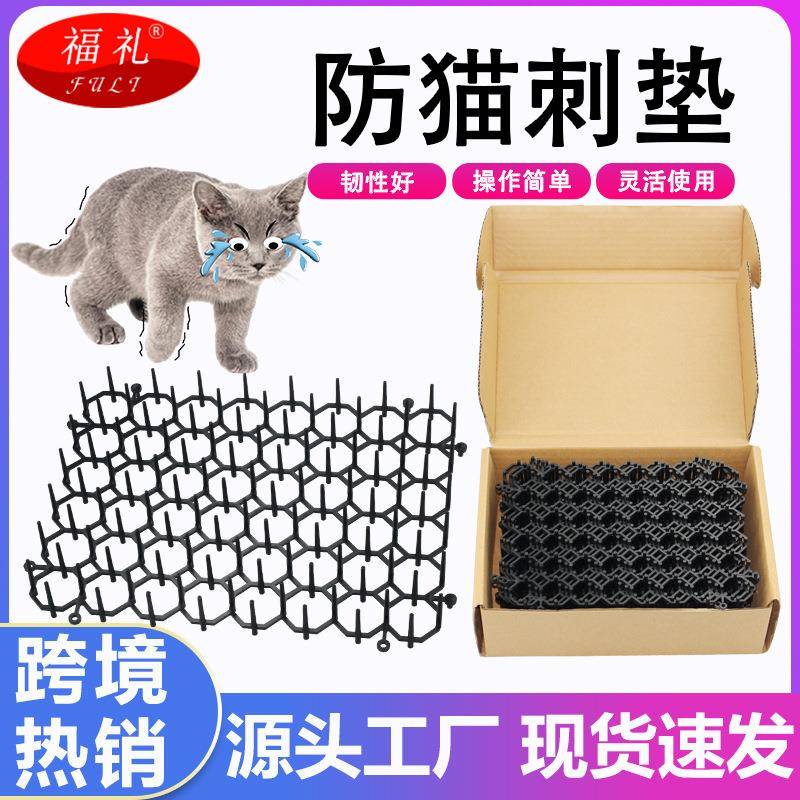 跨境直供防猫刺垫12片/盒阳台花园塑料驱猫网防猫抓刺垫防猫垫