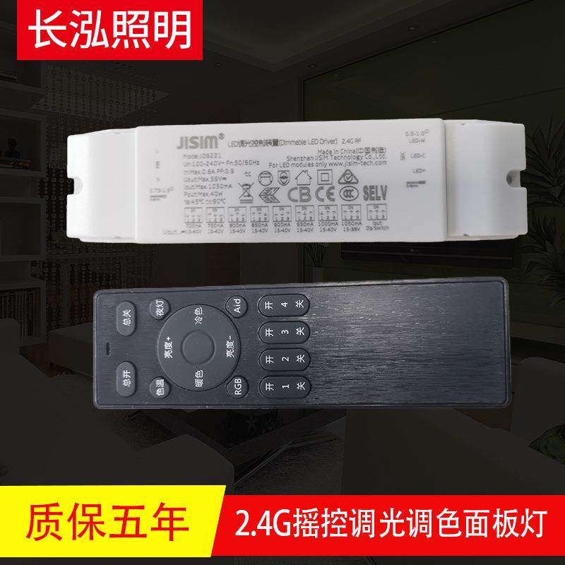 2HPA.4g摇室控双色调光房调色平板L灯ED方型面板灯吊顶灯厨灯浴灯