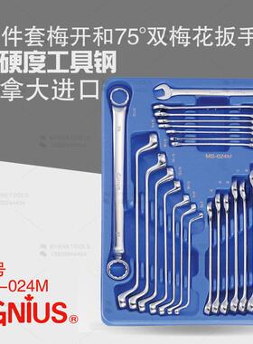天赋GENIUS工具进口 24件套精抛光梅开和75°双梅花扳手组MS-024M