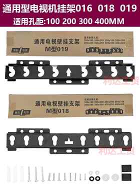 中性17- 32-55英寸液晶电视安装墙安装Lg017/018/016/ 400030a超