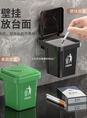 创意壁挂式垃圾桶烟灰缸收纳盒不锈钢内胆带盖防飞灰卫生间烟灰缸