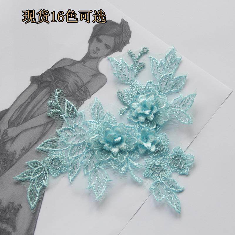 彩色立体3D蕾丝贴花团扇DIY补丁花片服装辅材料金蓝酒红灰黑藏青