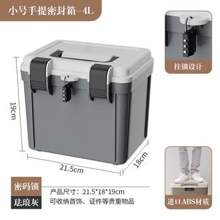 出生证明收纳盒带锁收纳盒家用多功能整理箱户口本证书文件密码 箱