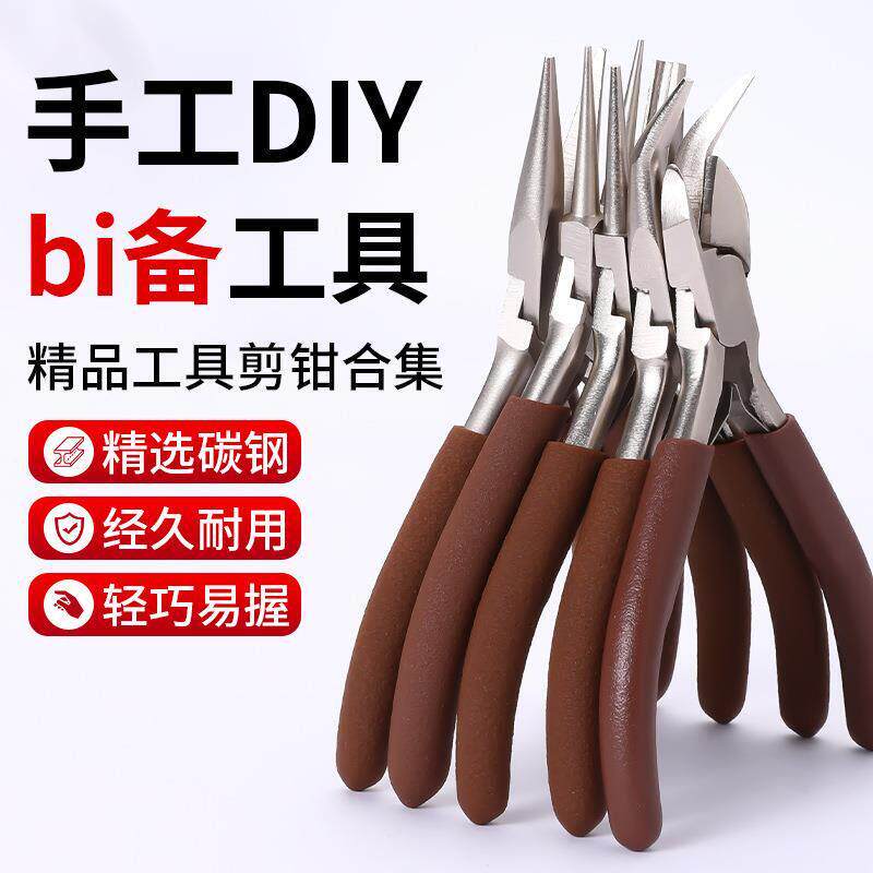 德国高碳钢4.5寸小钳子珠宝钳工具弯嘴钳老虎钳手工专用钳子大全