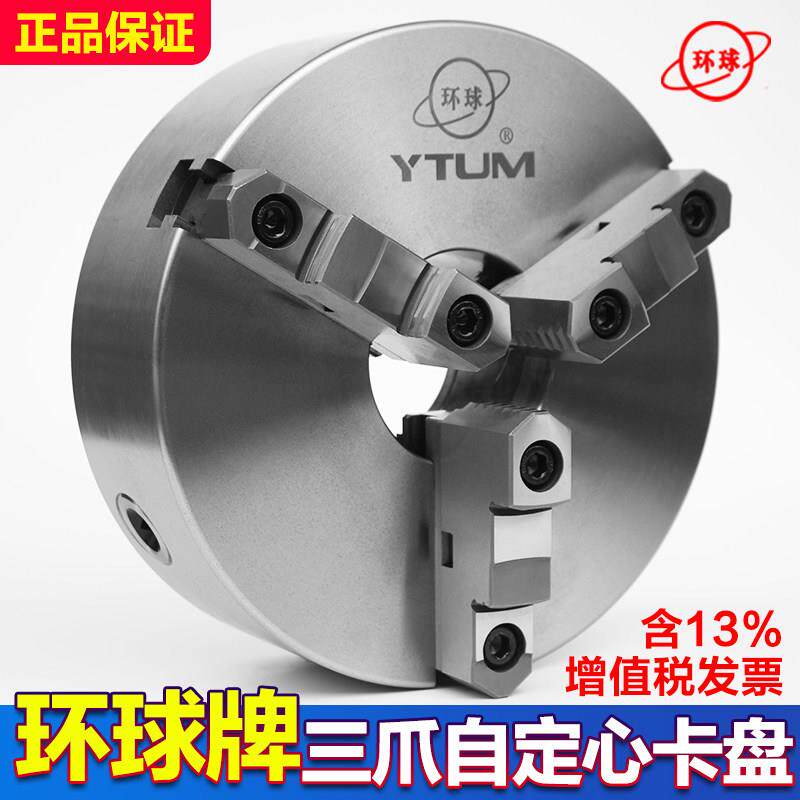 250环球三爪自定心手动夹头200C车床数控320三瓜400三抓夹头500D