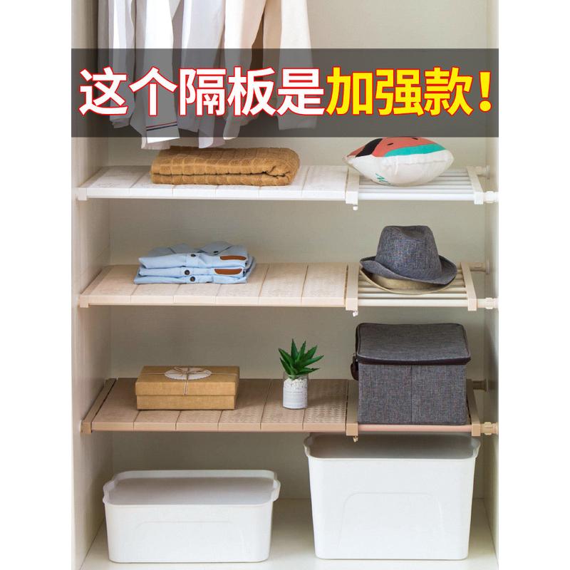 衣免钉收纳隔板分层架宿舍衣橱柜子隔层隔断分隔板伸缩置物架柜内