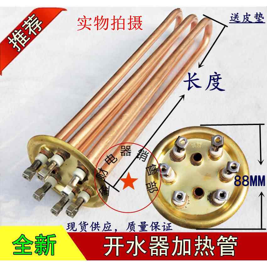 88盘盖法兰开水器热水器加热管饮水机发热管220V/3 380V/6 9 12KW