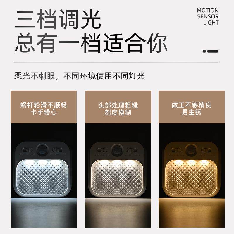 智能人体红外感应衣橱柜过道楼梯厨房卧室灯自动充电小夜喂奶壁灯