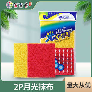 月光抹布2p洗碗布洗碗巾厨房刷锅无痕百洁布去油家用抹布批发