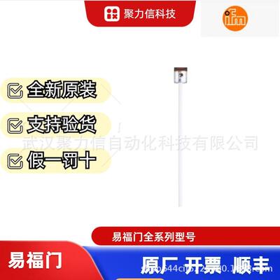 现货 IFMLK1023 LK1024 LK7023电子液位传感器 原装全新