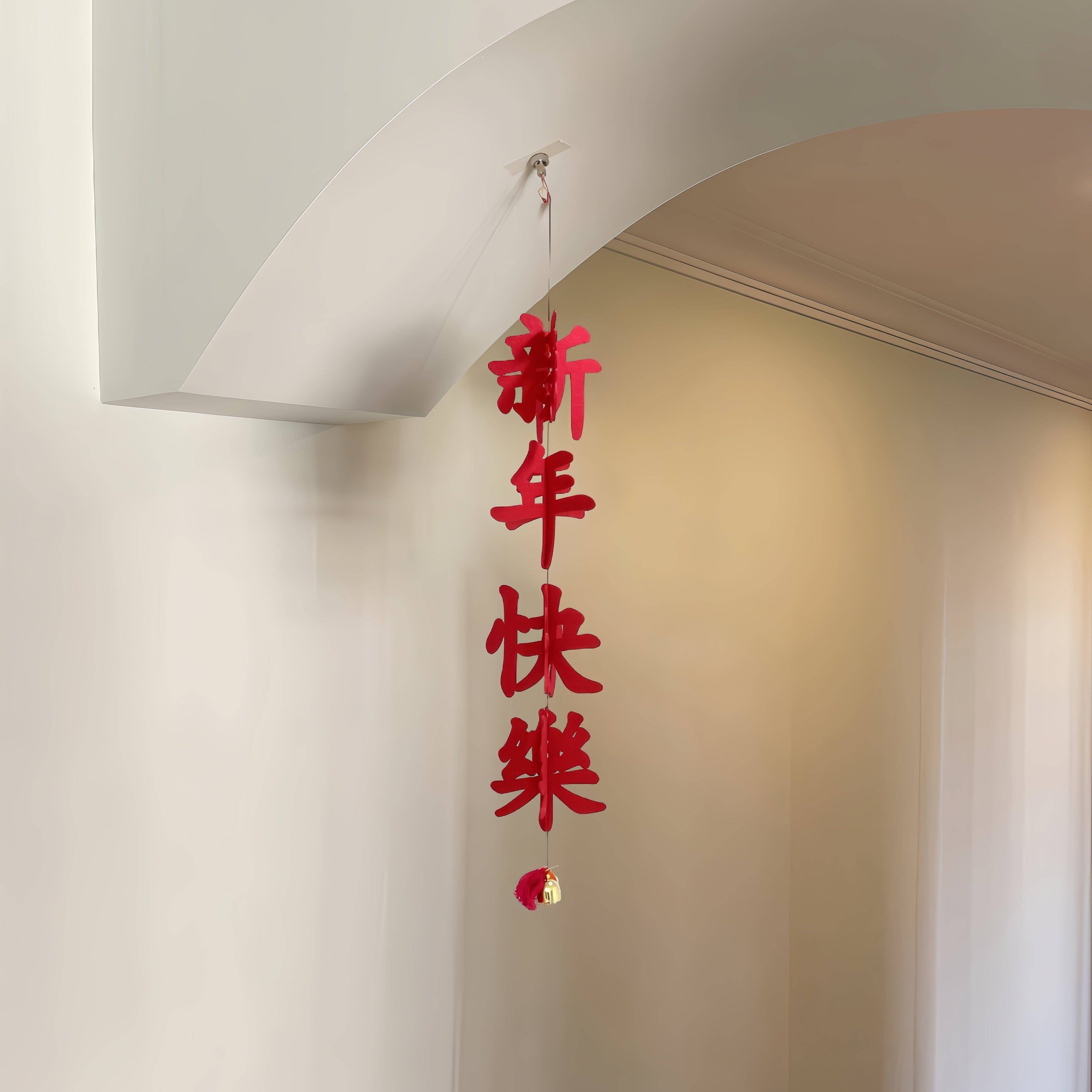 新年挂饰2026年客厅高级感装饰品室内氛围感布置红绳喜庆春节挂件