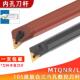 L三角镗孔刀刀杆车床刀具 MTQNR16 内孔数控105度车刀杆S20R S25S