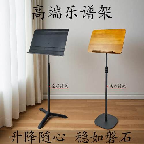 乐谱架曲谱架琴谱架阅读架升降可携式实木谱台古筝吉他小提琴支架