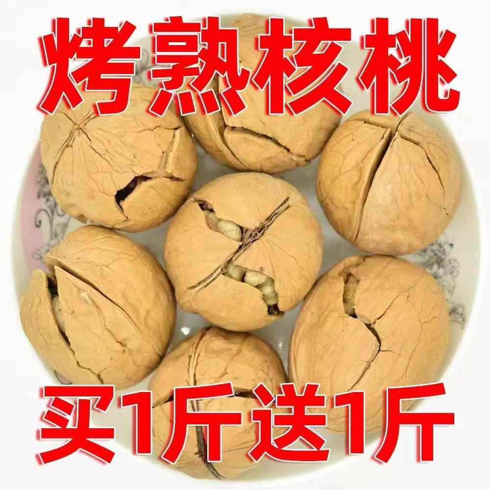 纸皮核桃薄皮孕妇核桃2024新货新疆特产烤熟奶香椒盐五香坚果零食