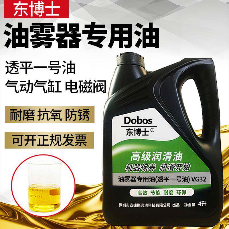 东博士油雾器专用油气动电磁阀透平一号油VG32 气缸蜗轮机润滑油