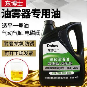 东博士油雾器专用油气动电磁阀透平一号油VG32 气缸蜗轮机润滑油