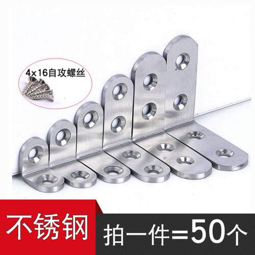 官方旗舰店正品木板托架七字形7字形支架角码角铁带孔柜子床板固