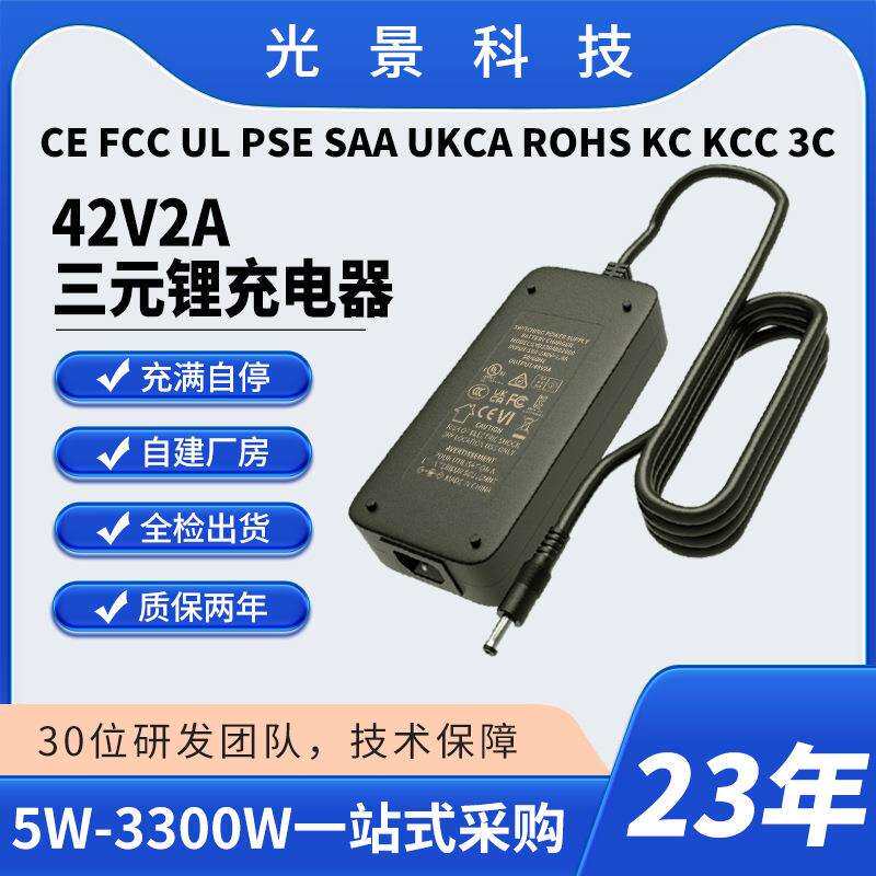 UL认证42V2A三元锂电充电器代步车/电动滑板车/园林工具自动断电