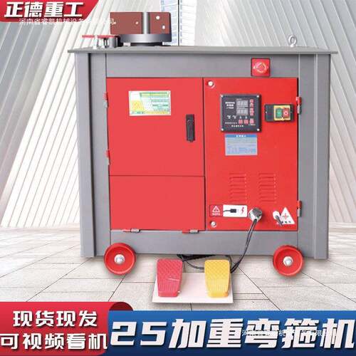 GF-25型数控加重款钢筋弯箍机厂家直供全新圆钢扁钢螺纹钢打弯机