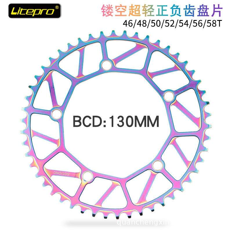 Litepro超轻lp正负齿5052545658T单盘片130BCD牙盘曲柄