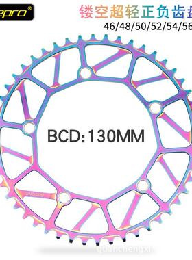 Litepro超轻lp正负齿50 52 54 56 58T单盘片130BCD牙盘曲柄
