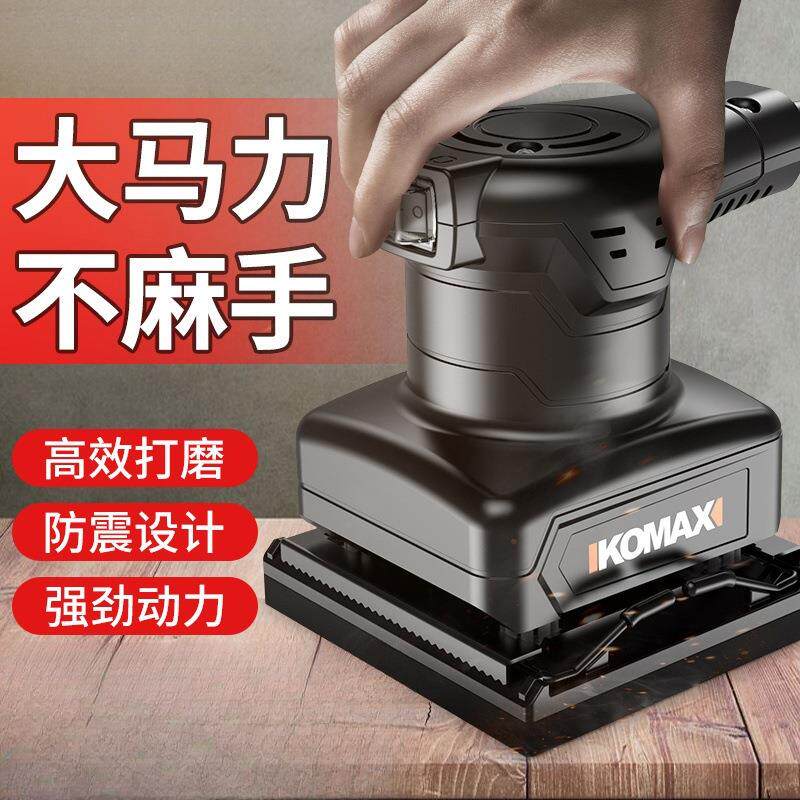 平板砂光机木材地板墙面小型打磨机木工木板抛光砂纸腻子电动工具