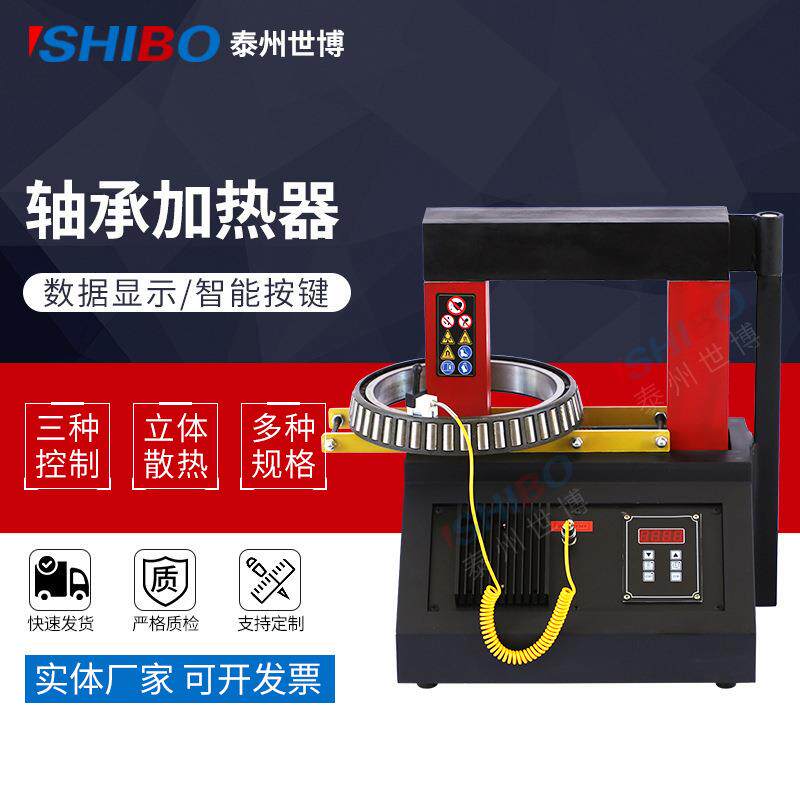 出售轴承加热器ELDX-.6电磁感应齿轮联轴器台式带旋转臂加热器